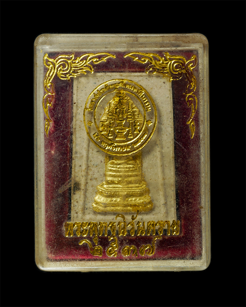 28Jan25 (45)dp.jpg - พระพุทธนิรันตราย สมโภชสมเด็จพระมหาวีรวงศ์ ชนมายุวัฒนมงคล 90 ปี พ.ศ.2537 วัดราชประดิษฐสถิตมหาสีมาราม เขตพระนคร กรุงเทพฯ เนื้อผงพุทธคุณ ผงว่าน ปิดทอง พร [..] | https://kamulet.in.th